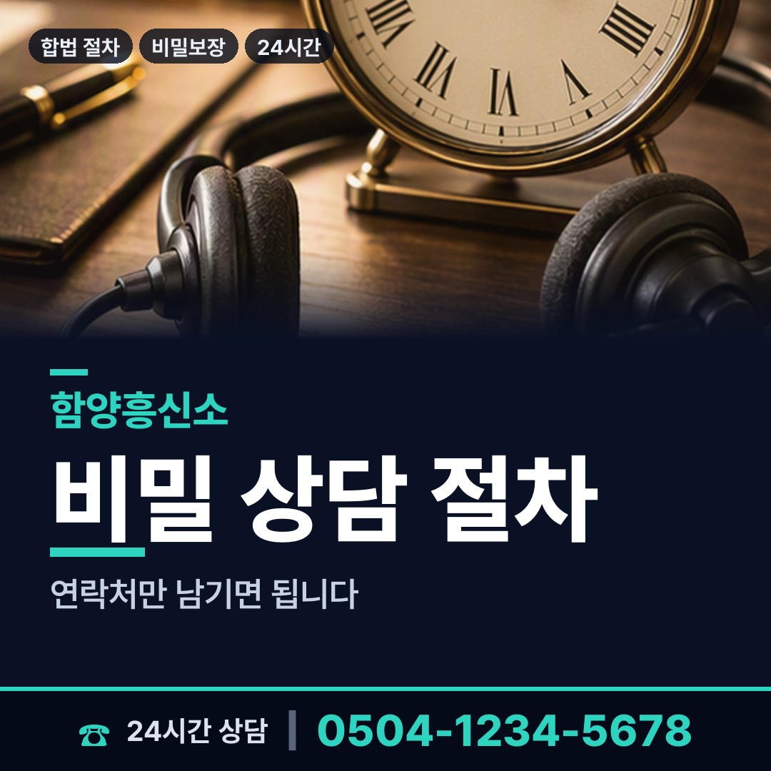함양 병곡면 기업조사 상담 안내