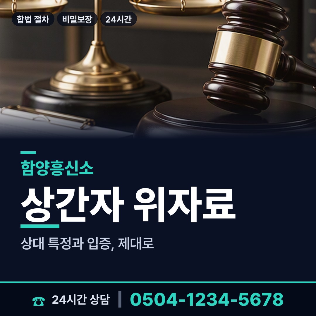 함양 병곡면 불륜조사 상담 안내