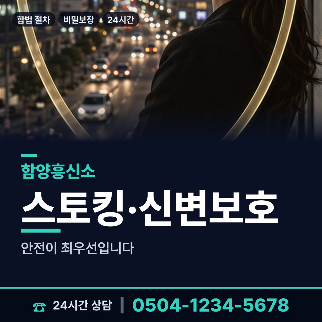 함양 병곡면 당일출장 상담 안내