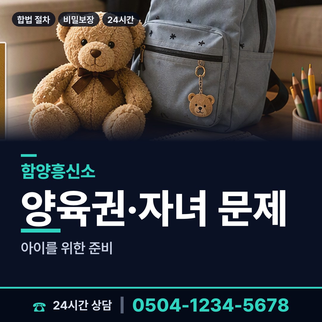 함양 병곡면 배우자뒷조사 상담 안내